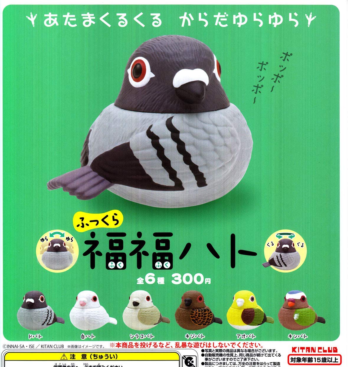 Пухленький Фукуфуку Хато 6 видов [Набор (полный полный)]