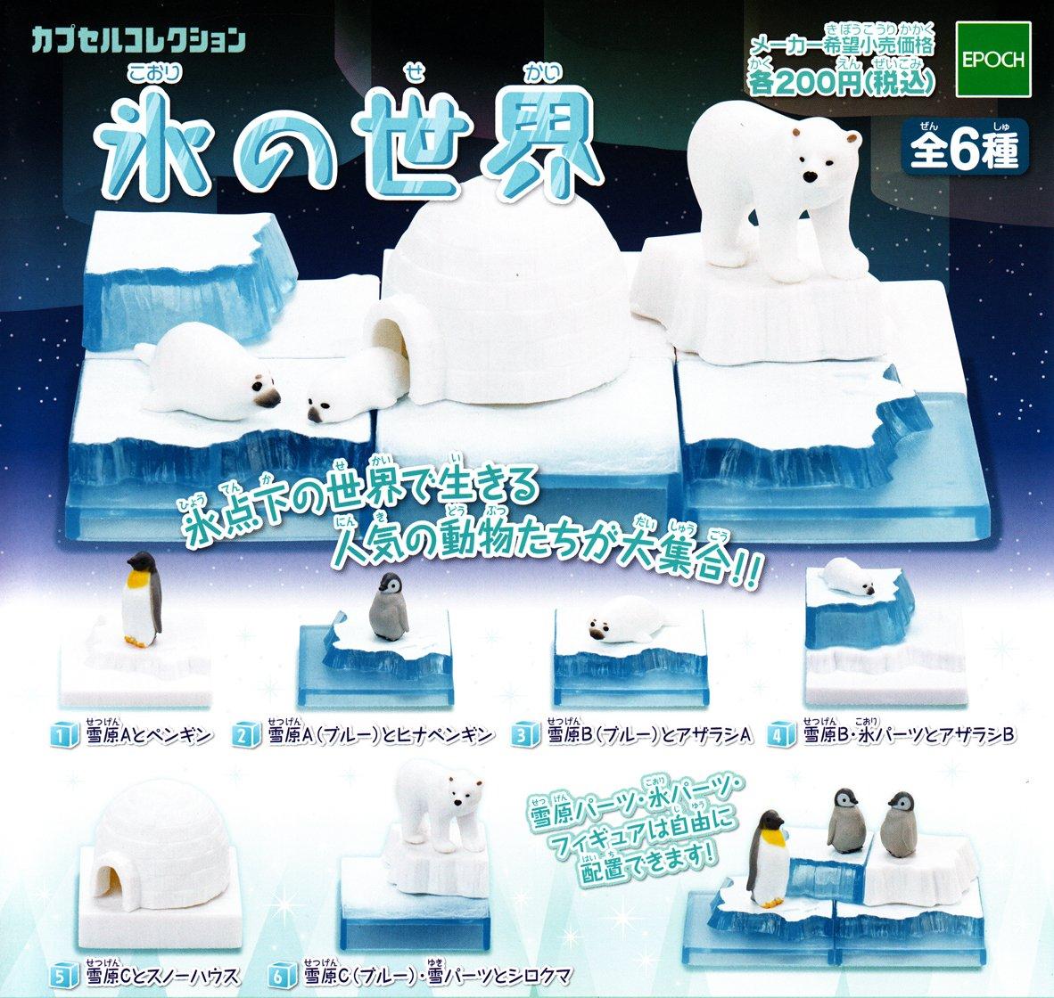 Ледяной мир 6 видов [Набор (полный полный)]